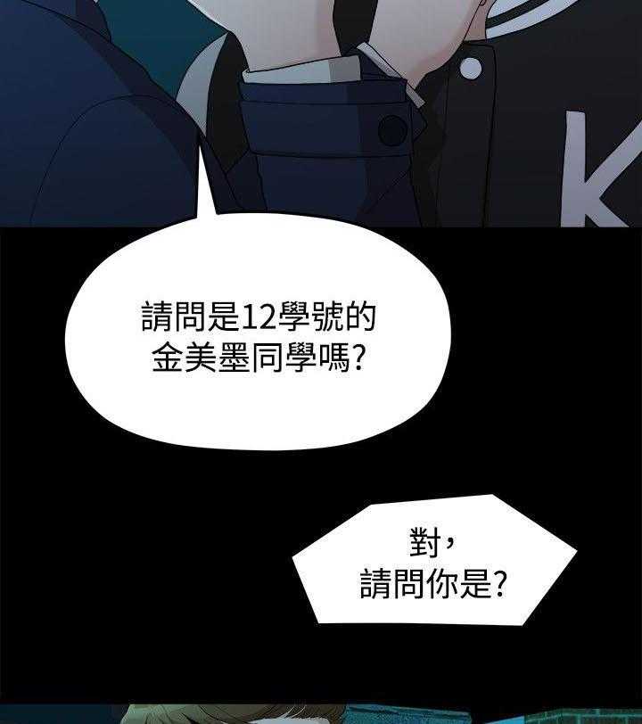 《毕业分手季》第27话 27_弄丢的东西 第36页