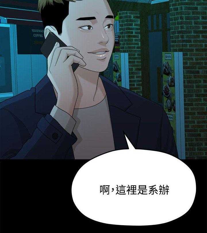 《毕业分手季》第27话 27_弄丢的东西 第37页