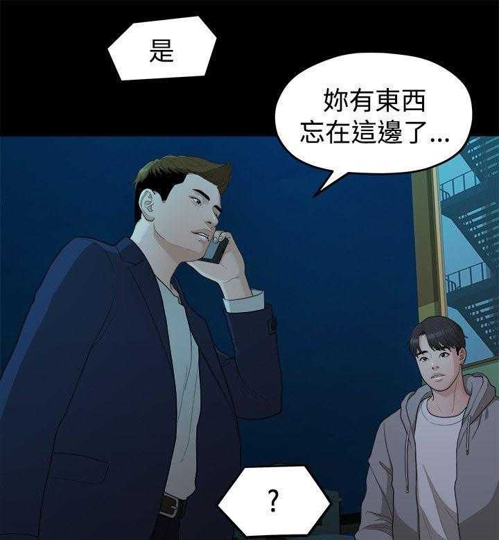 《毕业分手季》第27话 27_弄丢的东西 第38页