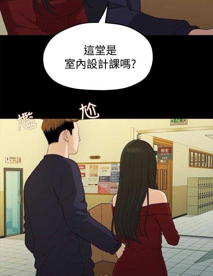 《毕业分手季》第27话 27_弄丢的东西 第3页
