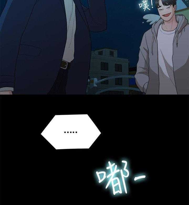 《毕业分手季》第27话 27_弄丢的东西 第40页