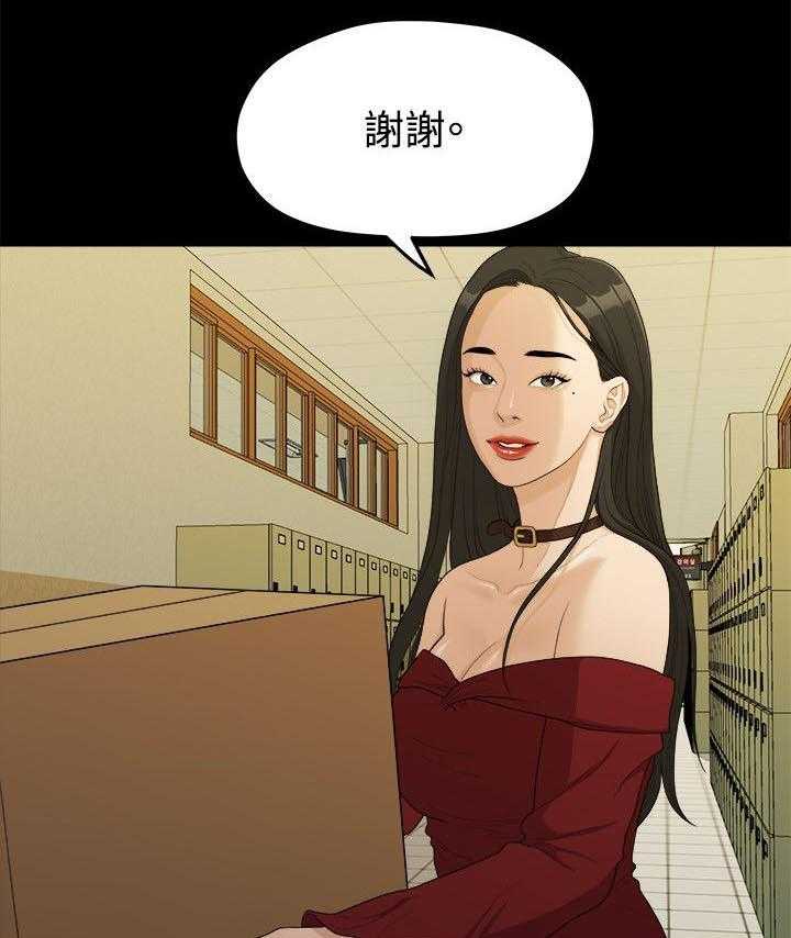 《毕业分手季》第27话 27_弄丢的东西 第5页