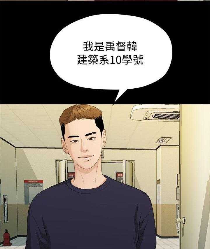 《毕业分手季》第27话 27_弄丢的东西 第6页