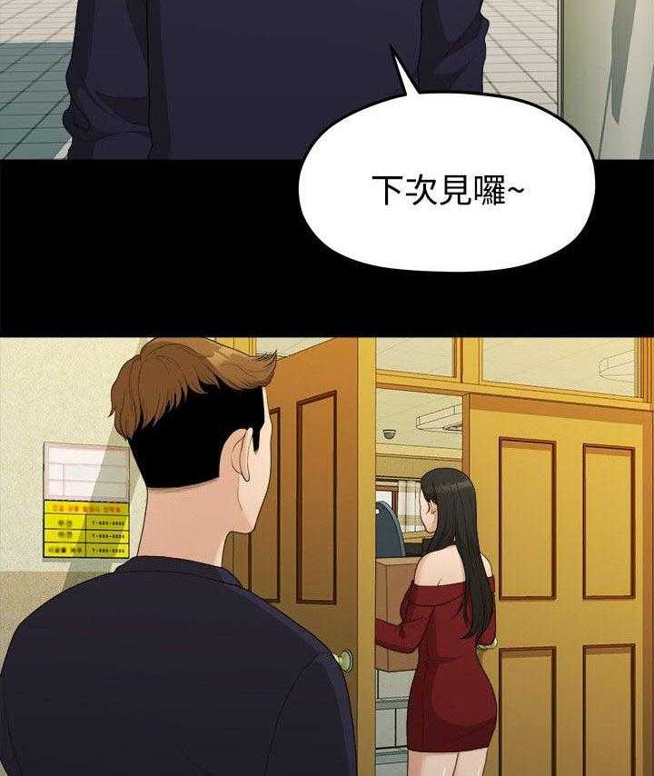 《毕业分手季》第27话 27_弄丢的东西 第7页
