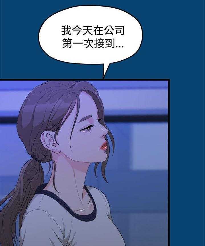 《毕业分手季》第25话 25_越来越远的距离 第11页