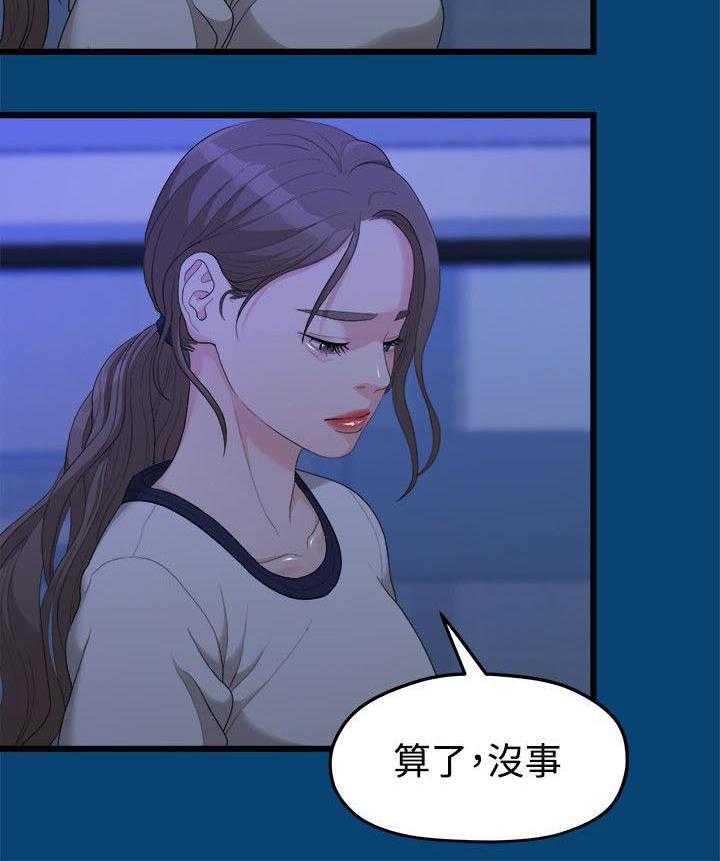 《毕业分手季》第25话 25_越来越远的距离 第12页