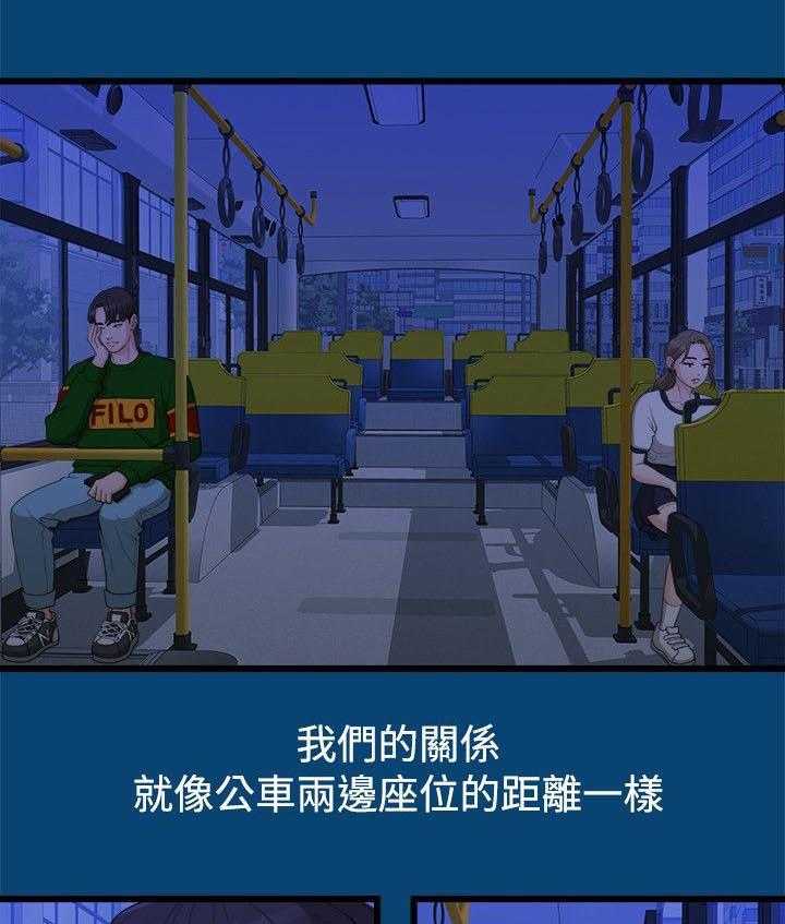 《毕业分手季》第25话 25_越来越远的距离 第13页