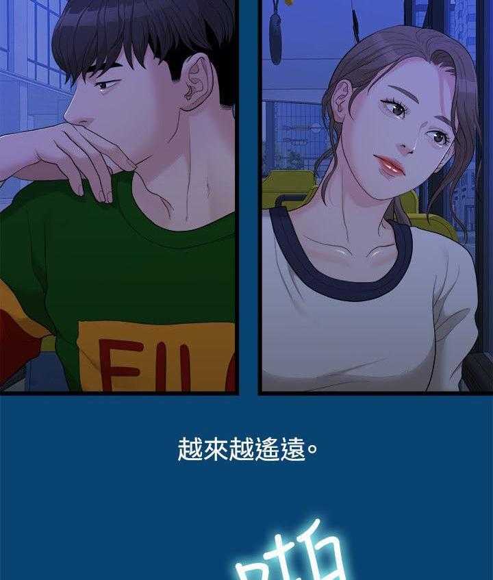 《毕业分手季》第25话 25_越来越远的距离 第14页
