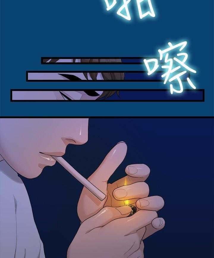 《毕业分手季》第25话 25_越来越远的距离 第15页