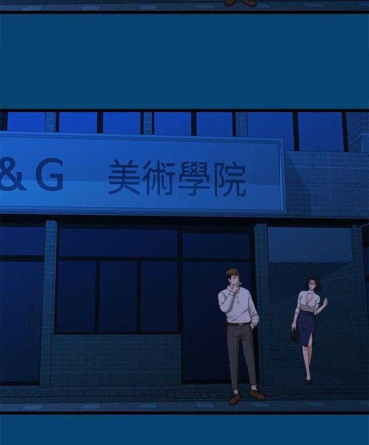 《毕业分手季》第25话 25_越来越远的距离 第17页
