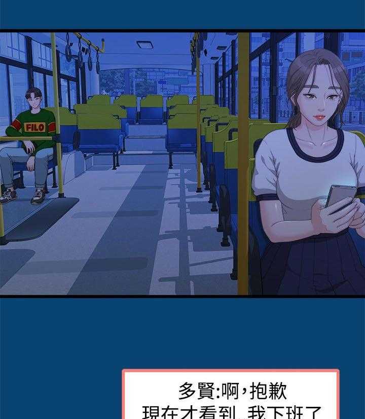 《毕业分手季》第25话 25_越来越远的距离 第1页
