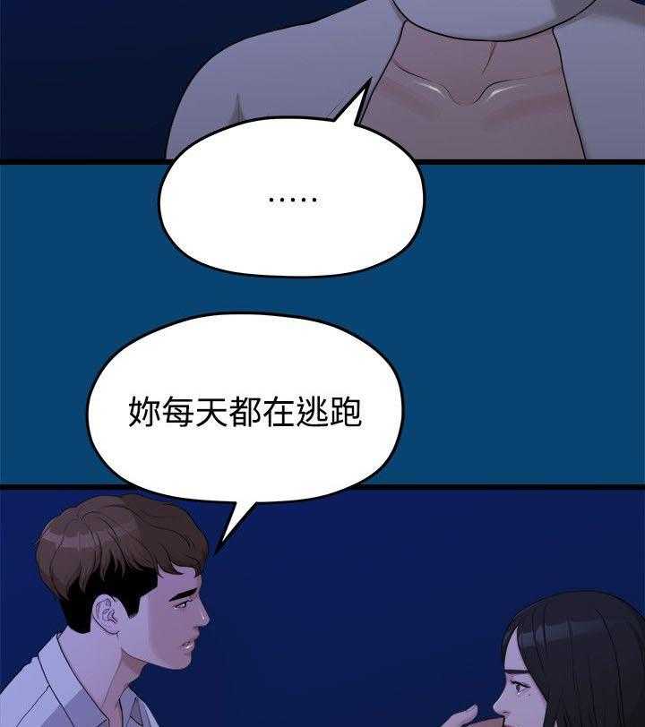 《毕业分手季》第25话 25_越来越远的距离 第23页