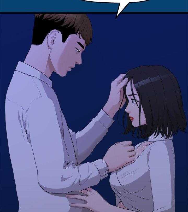 《毕业分手季》第25话 25_越来越远的距离 第25页