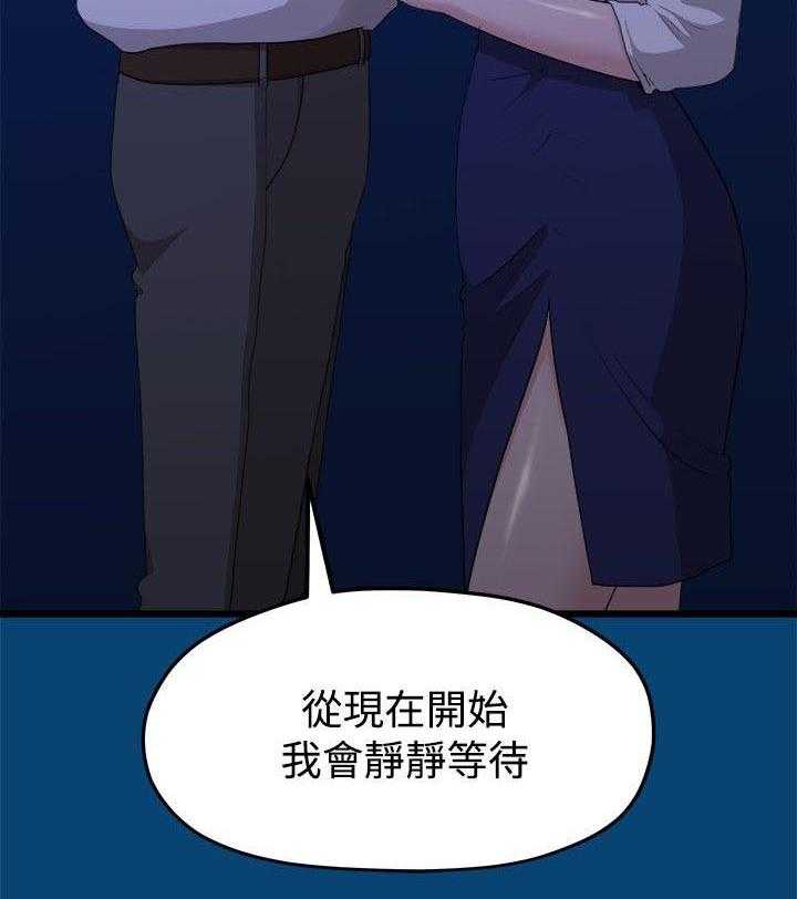 《毕业分手季》第25话 25_越来越远的距离 第26页