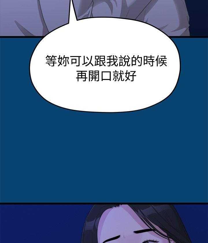 《毕业分手季》第25话 25_越来越远的距离 第28页