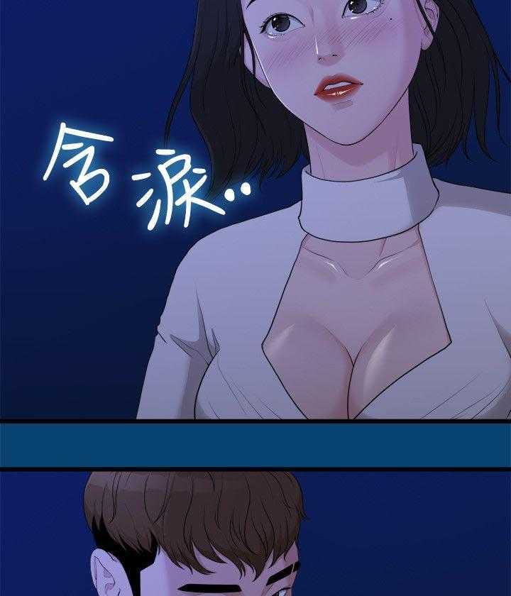 《毕业分手季》第25话 25_越来越远的距离 第29页