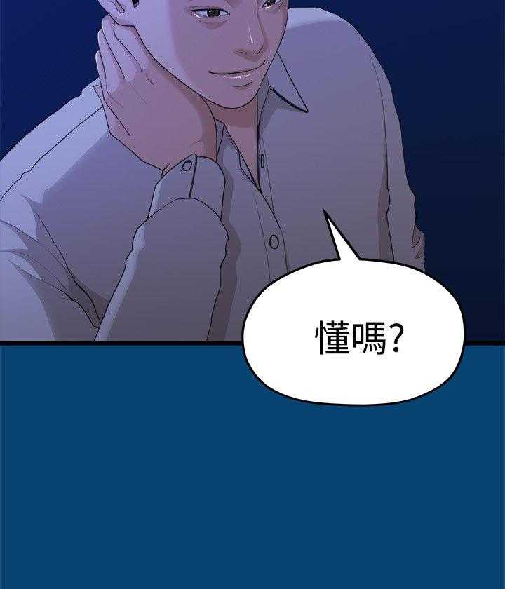 《毕业分手季》第25话 25_越来越远的距离 第30页