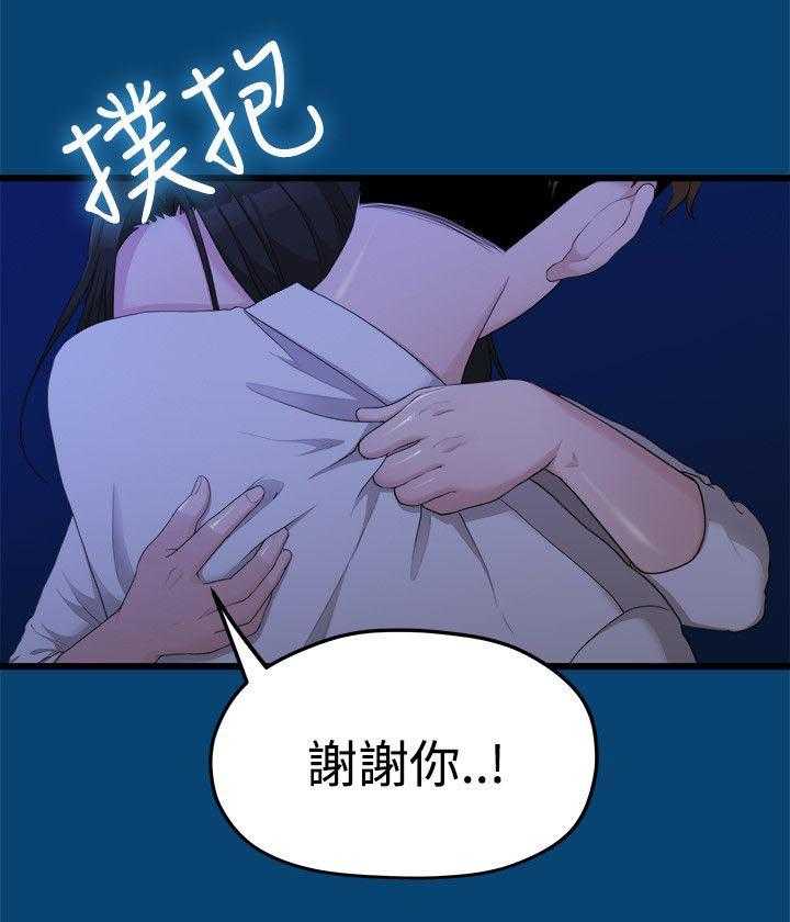 《毕业分手季》第25话 25_越来越远的距离 第31页