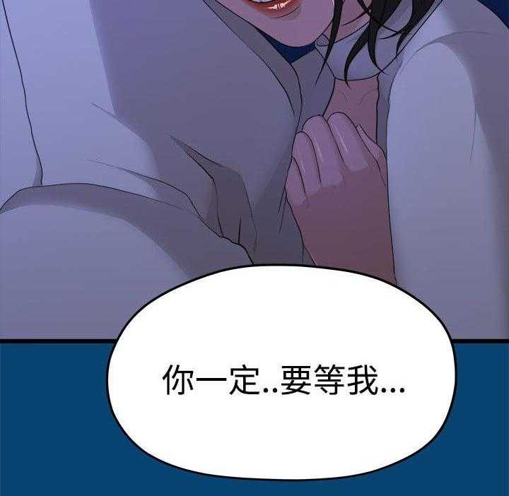 《毕业分手季》第25话 25_越来越远的距离 第33页