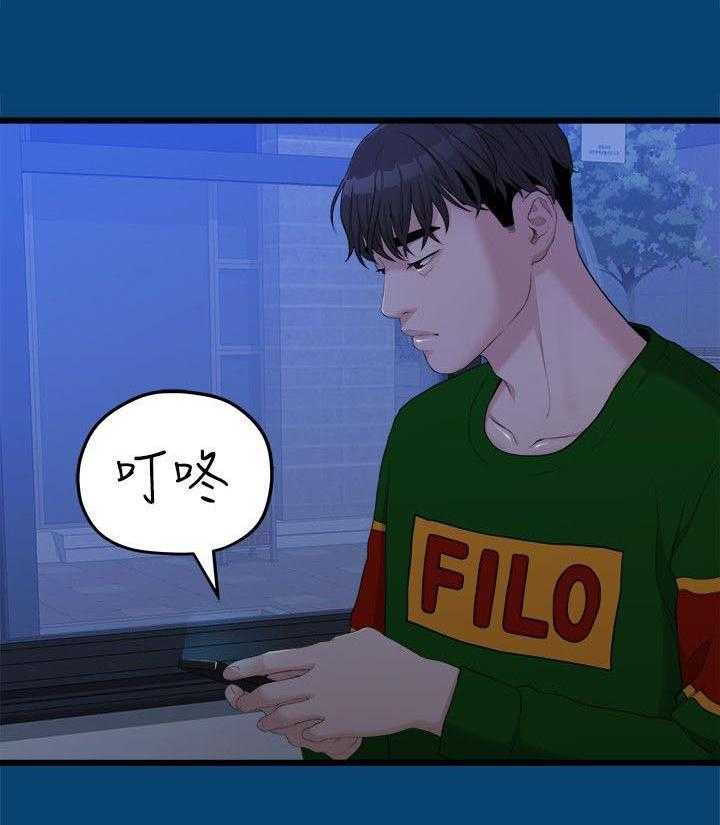 《毕业分手季》第25话 25_越来越远的距离 第3页