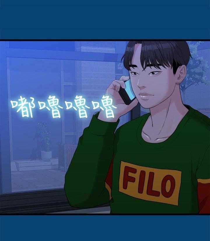 《毕业分手季》第25话 25_越来越远的距离 第4页