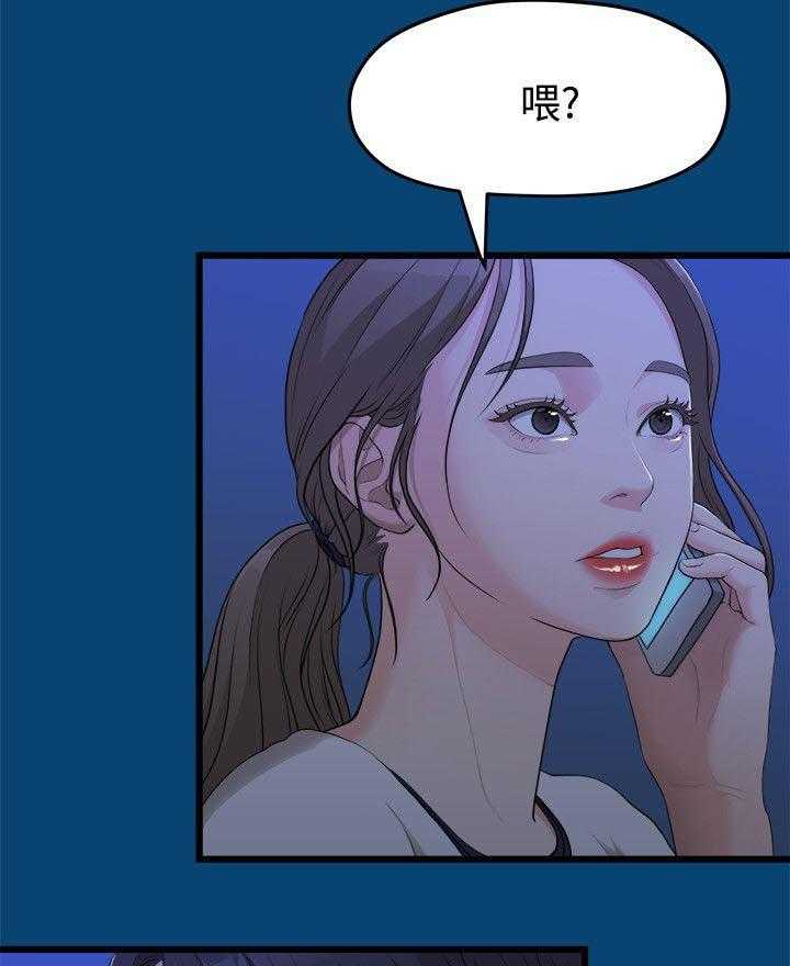 《毕业分手季》第25话 25_越来越远的距离 第5页