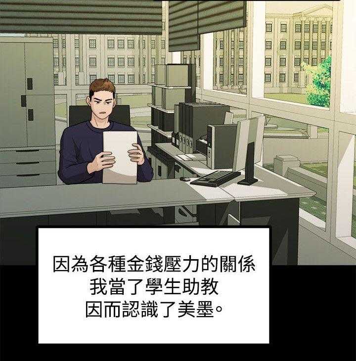 《毕业分手季》第26话 26_第一次见面 第11页