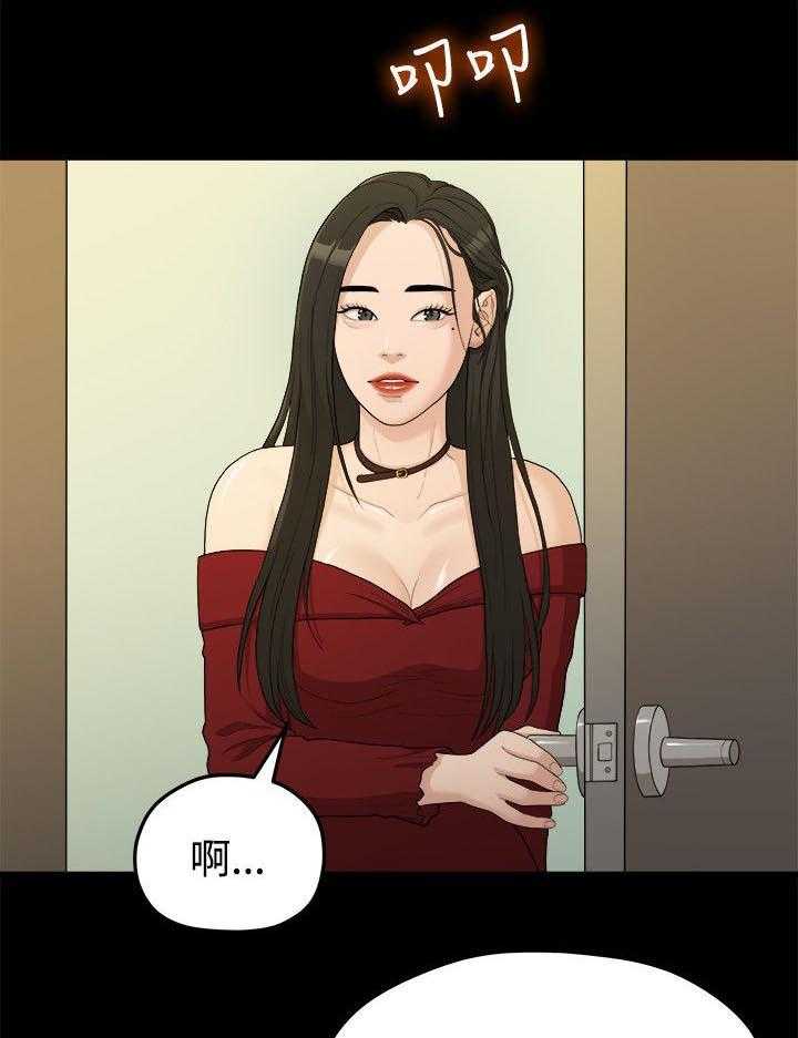 《毕业分手季》第26话 26_第一次见面 第12页