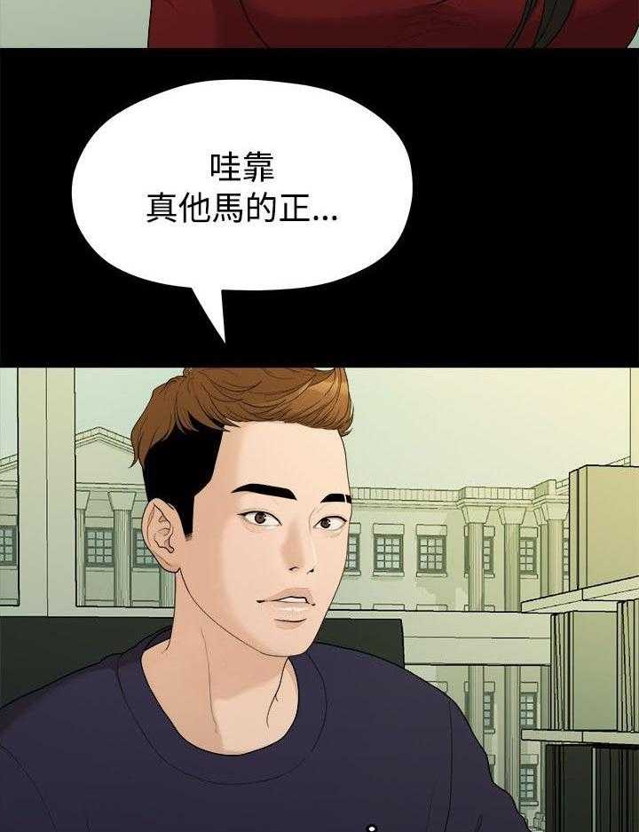 《毕业分手季》第26话 26_第一次见面 第14页