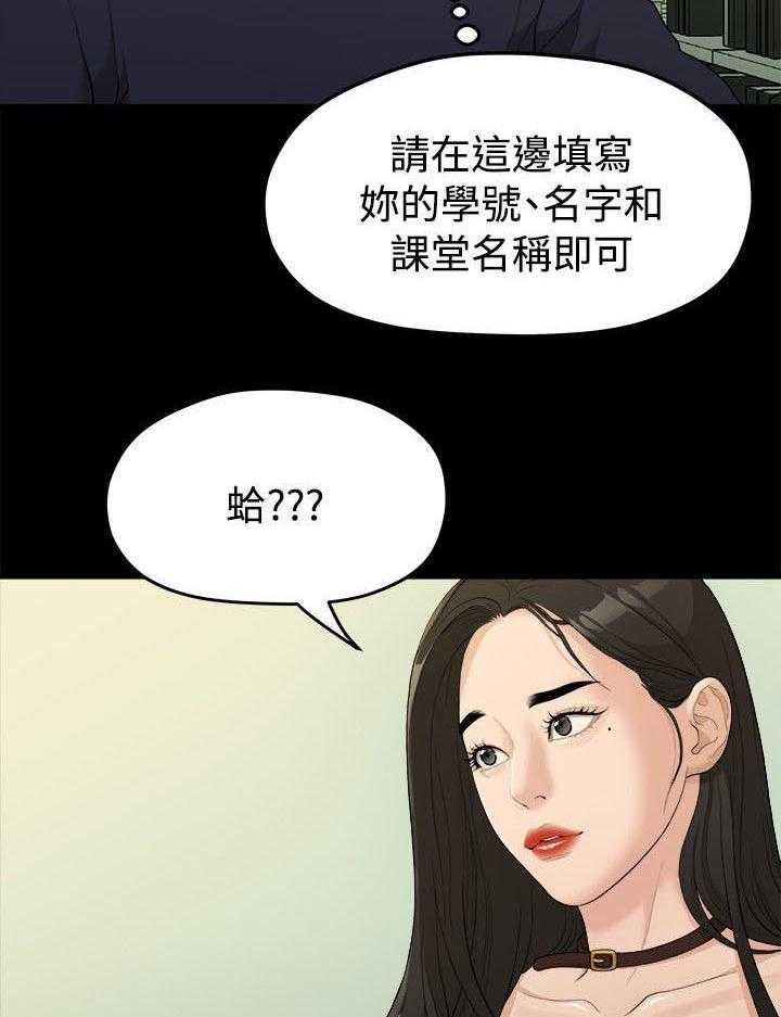 《毕业分手季》第26话 26_第一次见面 第15页