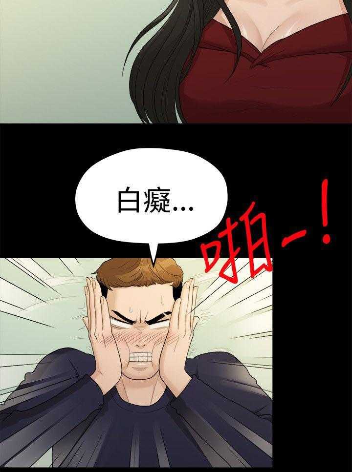 《毕业分手季》第26话 26_第一次见面 第16页