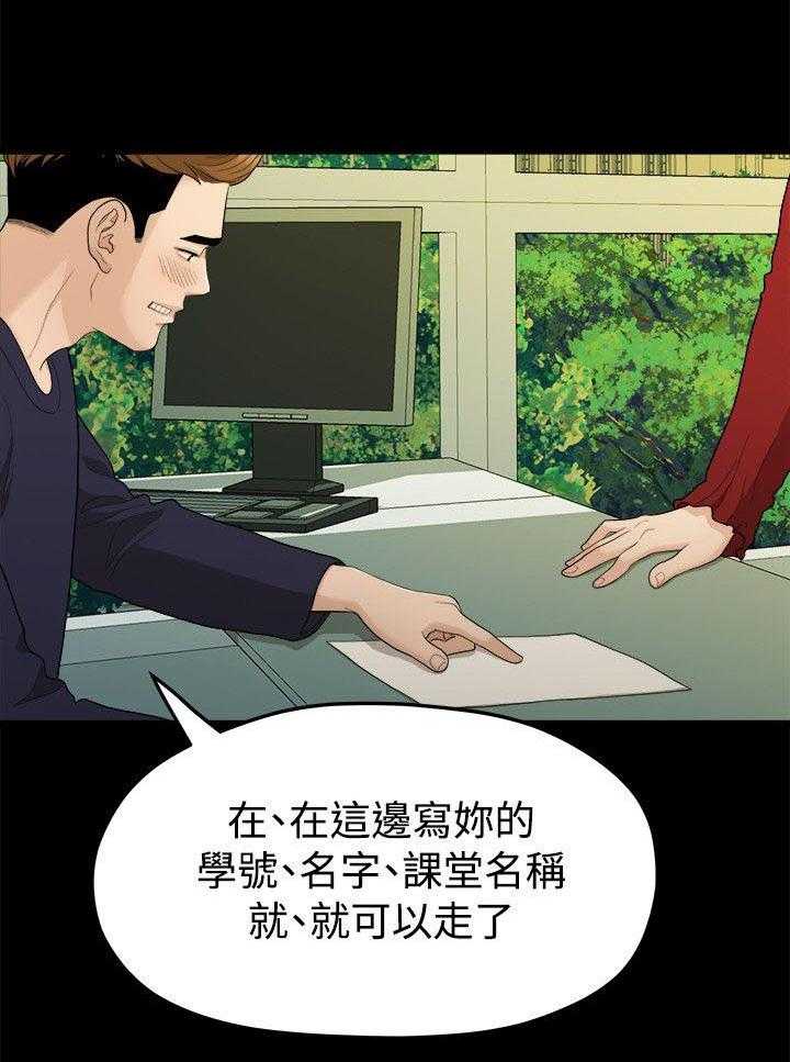 《毕业分手季》第26话 26_第一次见面 第17页