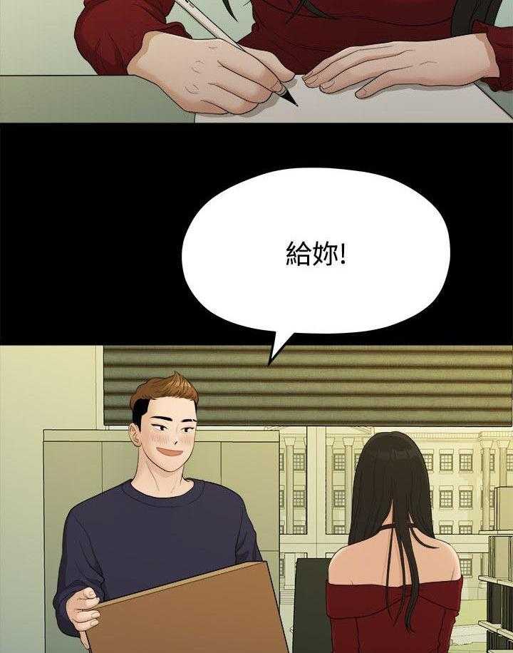 《毕业分手季》第26话 26_第一次见面 第19页