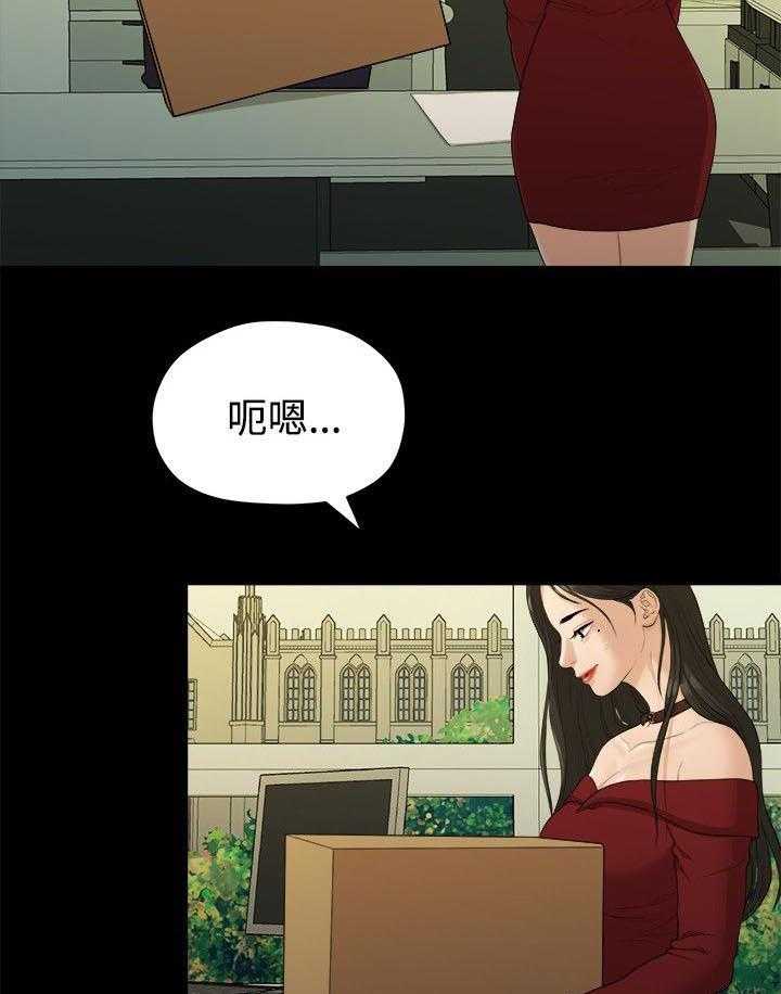 《毕业分手季》第26话 26_第一次见面 第20页