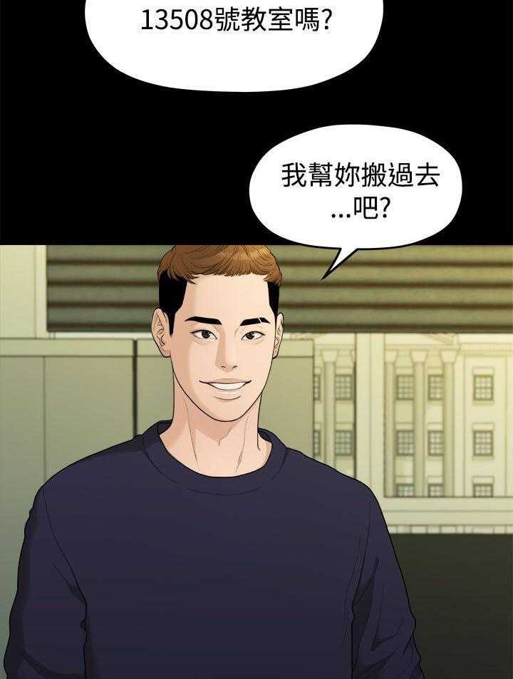 《毕业分手季》第26话 26_第一次见面 第22页