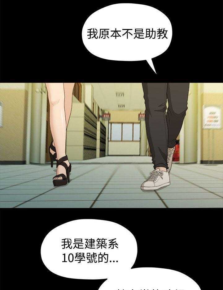 《毕业分手季》第26话 26_第一次见面 第24页