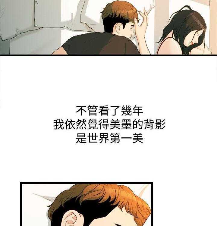 《毕业分手季》第26话 26_第一次见面 第2页