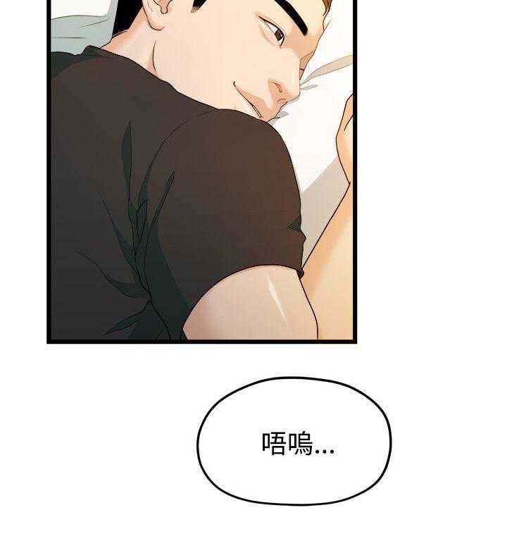 《毕业分手季》第26话 26_第一次见面 第3页
