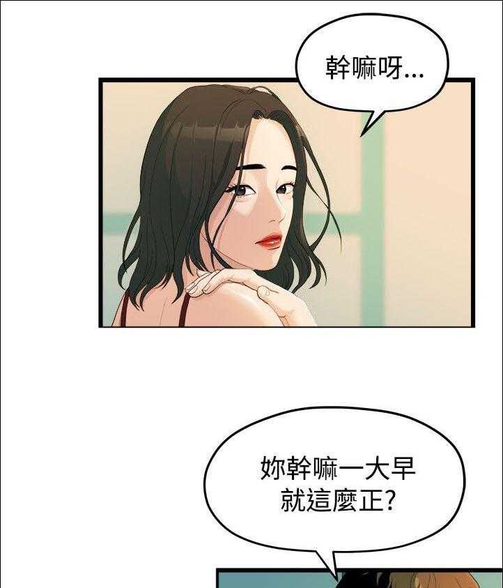 《毕业分手季》第26话 26_第一次见面 第4页