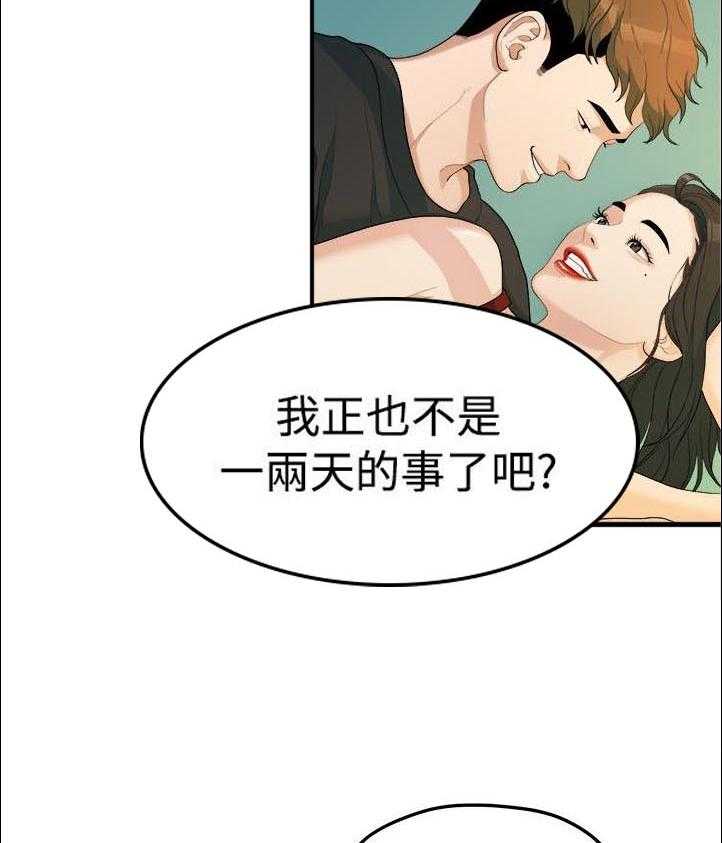 《毕业分手季》第26话 26_第一次见面 第5页