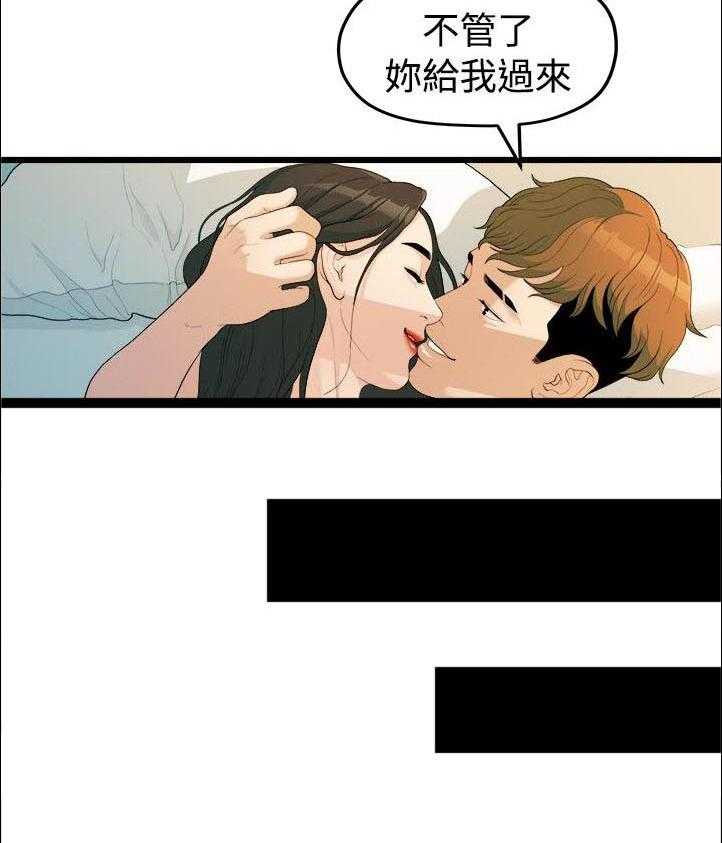 《毕业分手季》第26话 26_第一次见面 第6页
