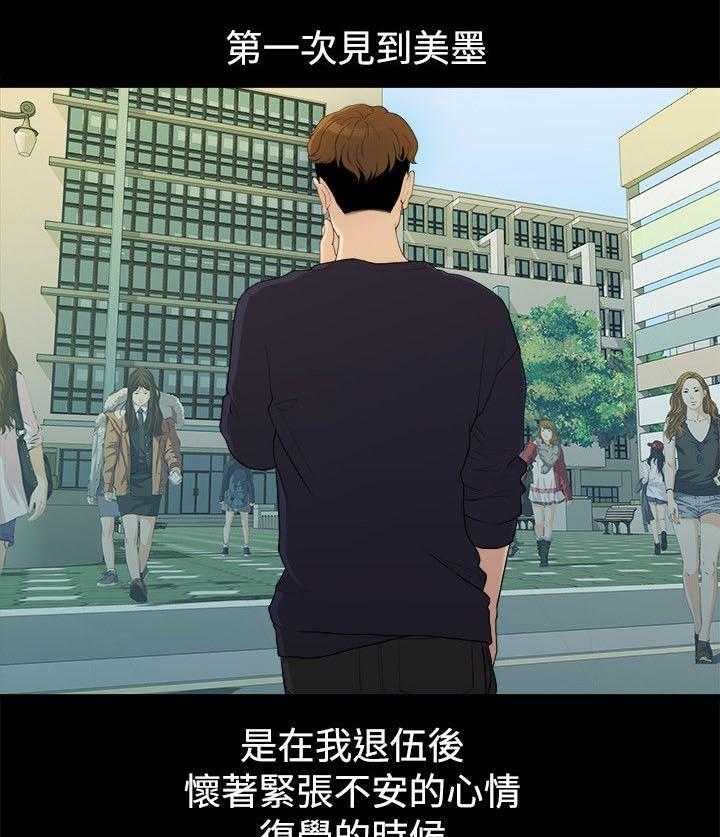 《毕业分手季》第26话 26_第一次见面 第7页