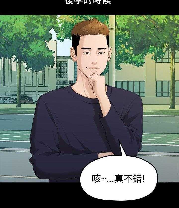 《毕业分手季》第26话 26_第一次见面 第8页