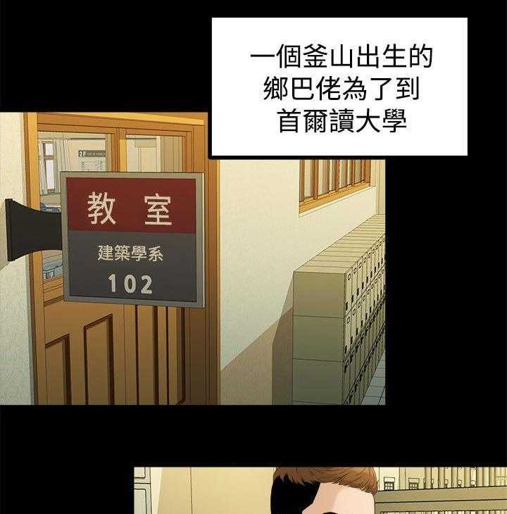 《毕业分手季》第26话 26_第一次见面 第9页