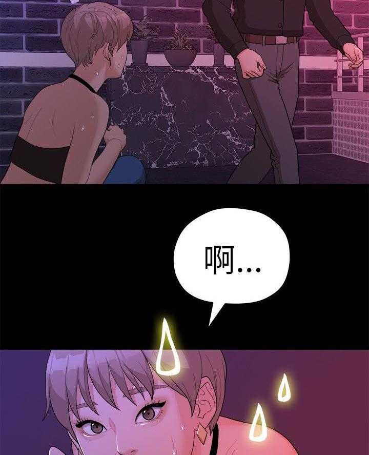 《毕业分手季》第30话 30_被看到了 第13页