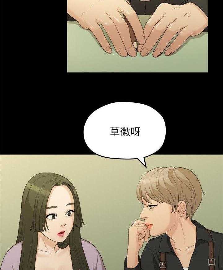 《毕业分手季》第30话 30_被看到了 第16页