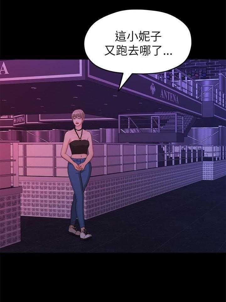 《毕业分手季》第30话 30_被看到了 第1页