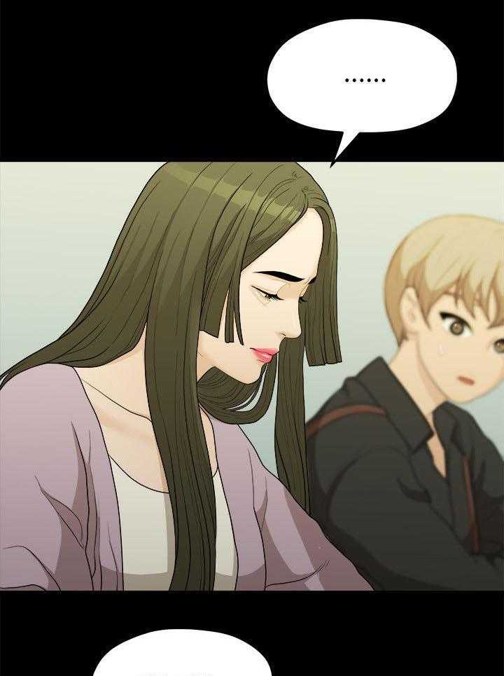 《毕业分手季》第30话 30_被看到了 第24页