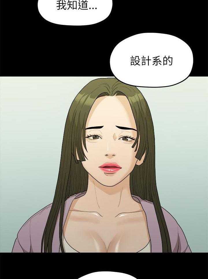 《毕业分手季》第30话 30_被看到了 第25页