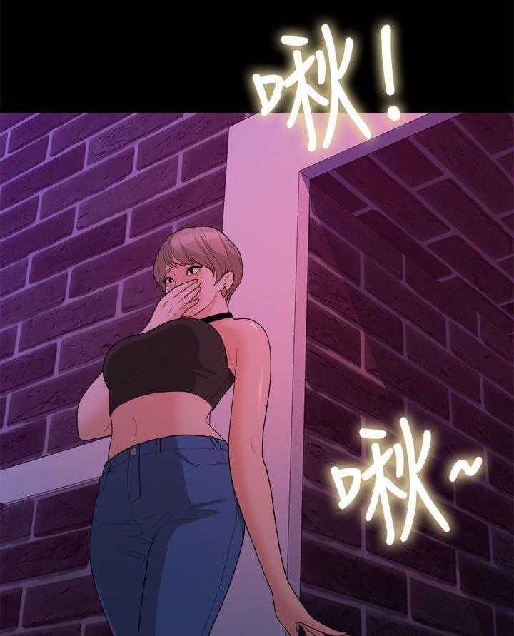 《毕业分手季》第30话 30_被看到了 第6页
